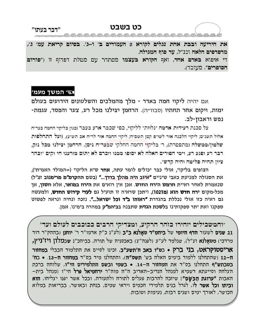 חכם עדיף מנביא: בעל הלוח המוכר שחזה את הקורונה חזה גם את חיסול חמינאי