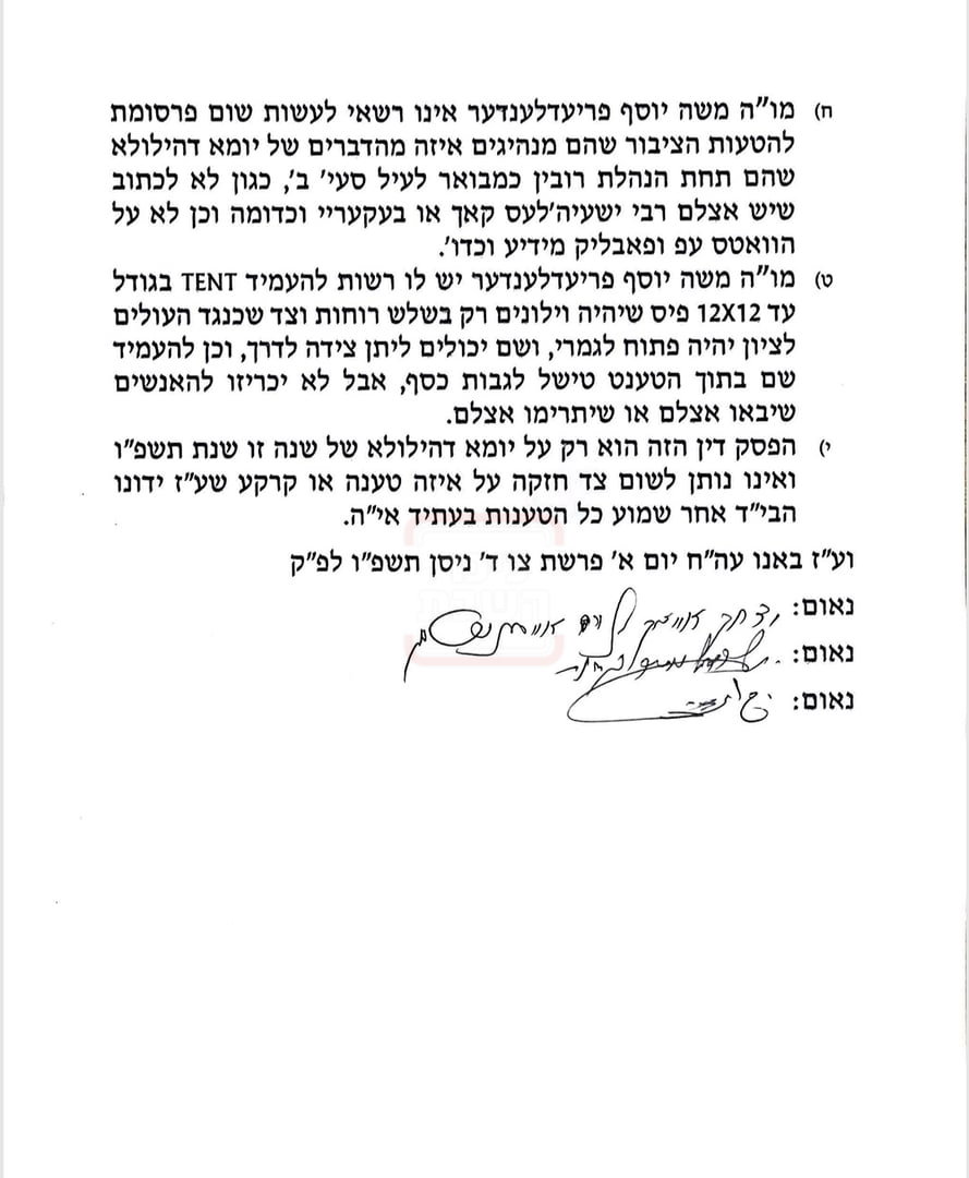 פסק הדין קרעסטיר