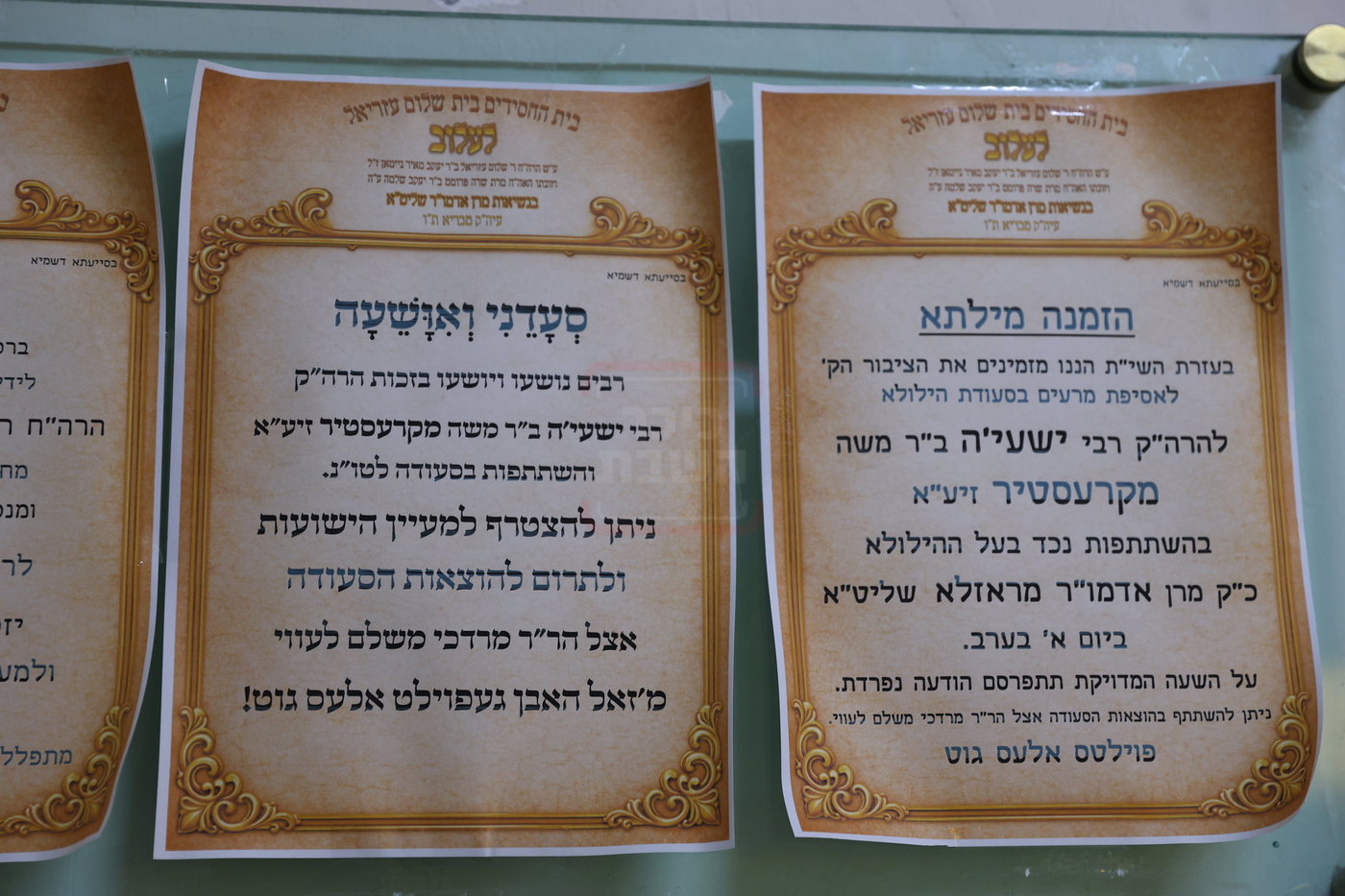 האדמו"ר מראזלא בהילולת הרה"ק מקרעסטיר