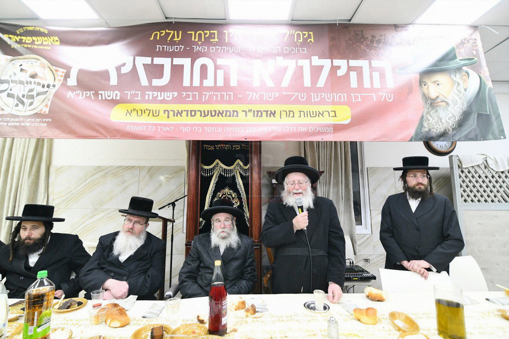 סעודת הילולא במאטערסדארף 