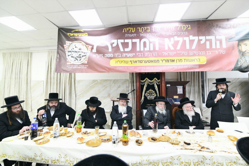 סעודת הילולא במאטערסדארף 