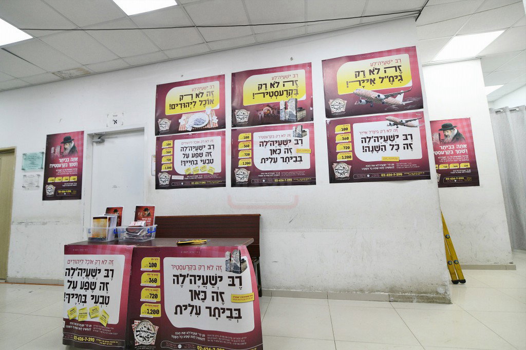 סעודת הילולא במאטערסדארף 