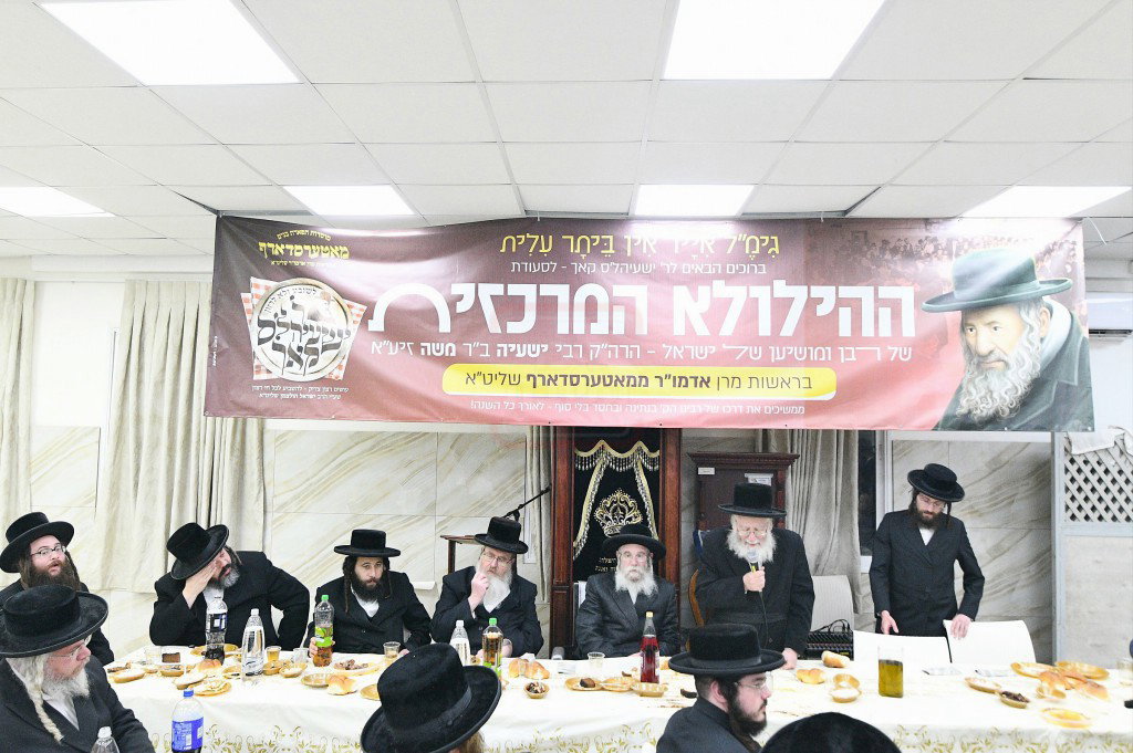 סעודת הילולא במאטערסדארף 