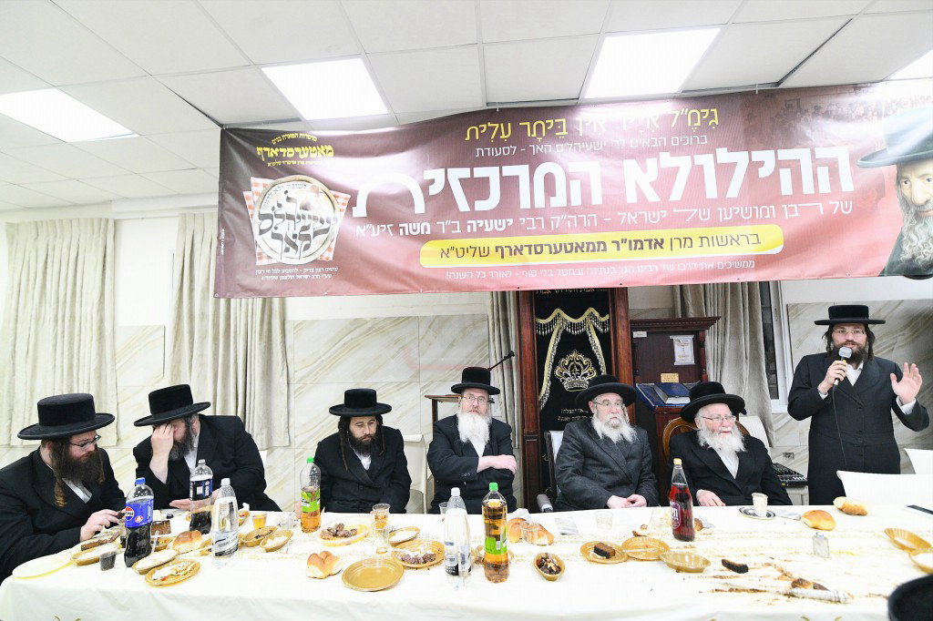 סעודת הילולא במאטערסדארף 