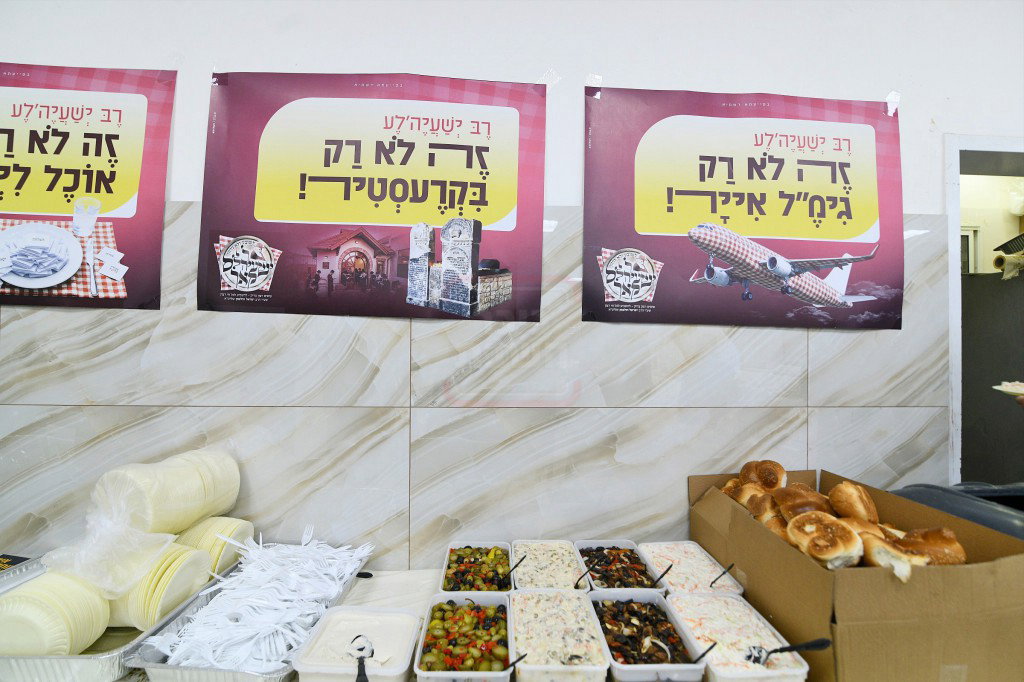 סעודת הילולא במאטערסדארף 