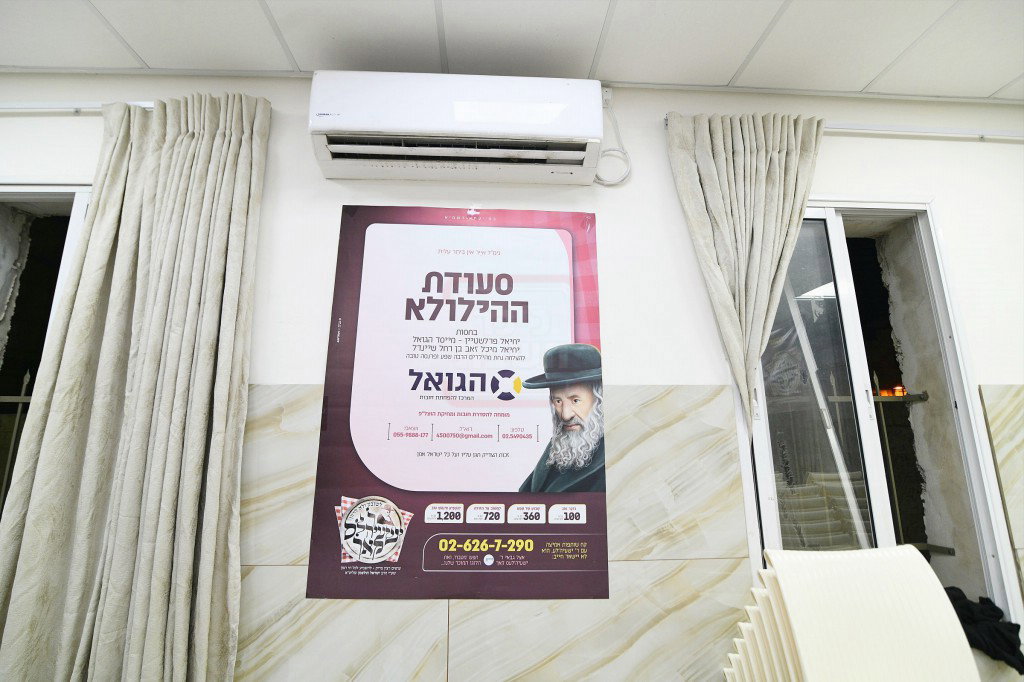 סעודת הילולא במאטערסדארף 