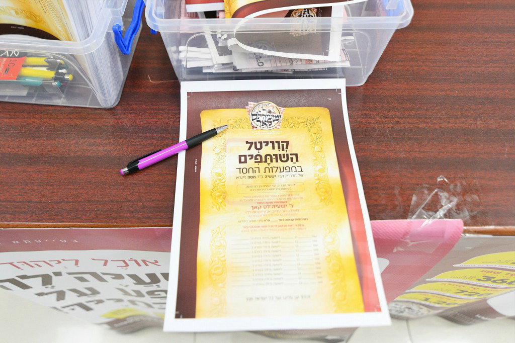 סעודת הילולא במאטערסדארף 