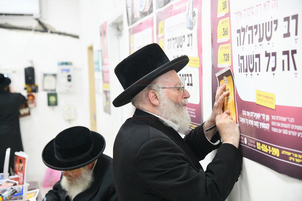 סעודת הילולא במאטערסדארף 