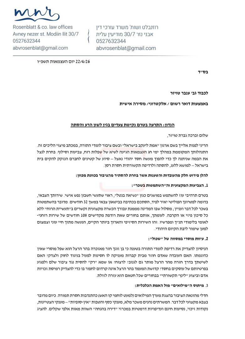 "השתמטות בשכר" | הארגון החרדי תוקף את העיתונאית החילונית לפני נקיטת הליכים