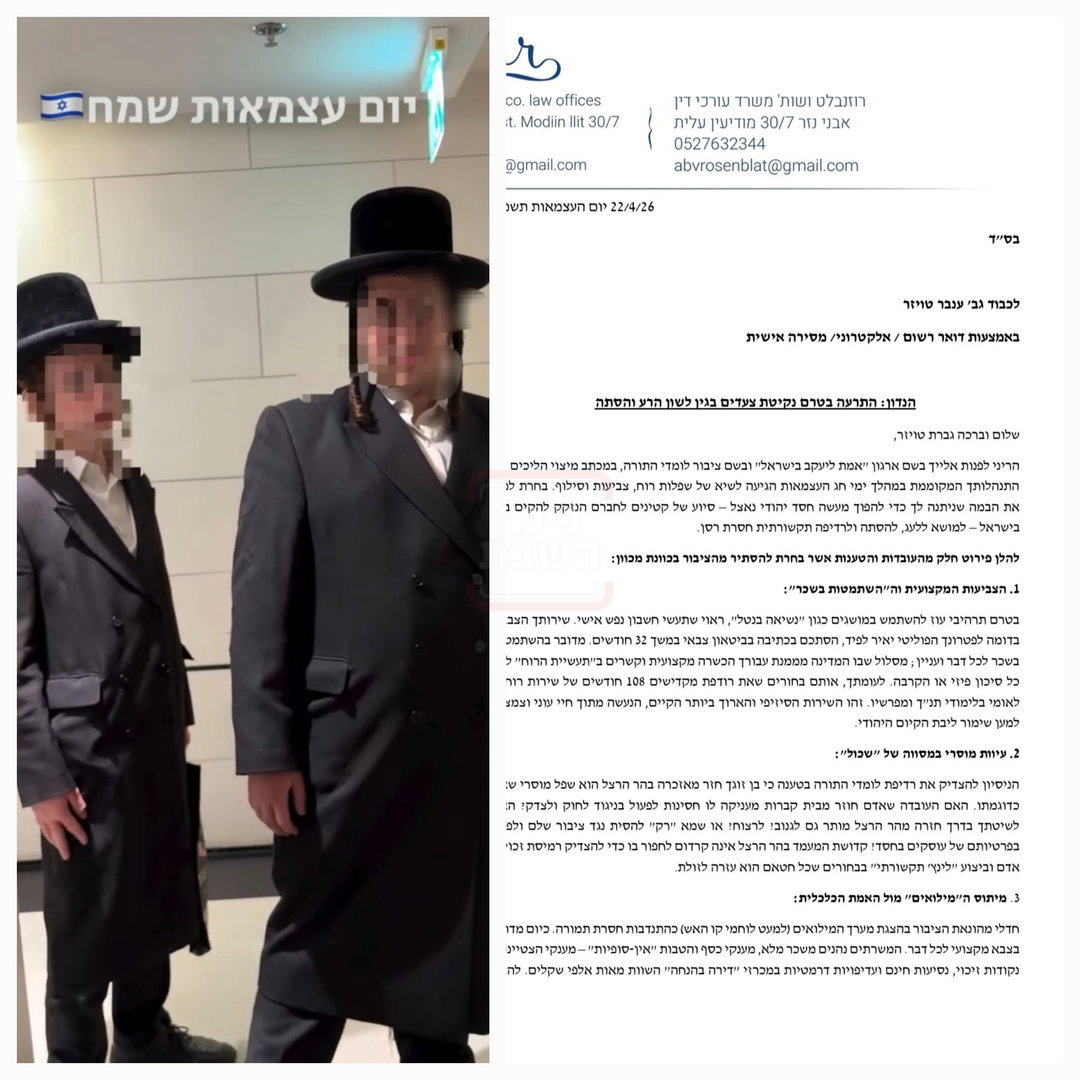 הבחורים מהסרטון המביש - התביעה