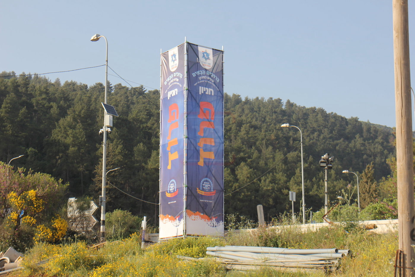 הפסקת העבודות במירון