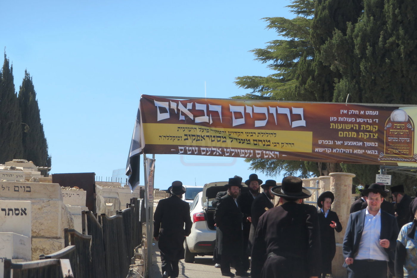 הילולא קדישא בסטרופקוב