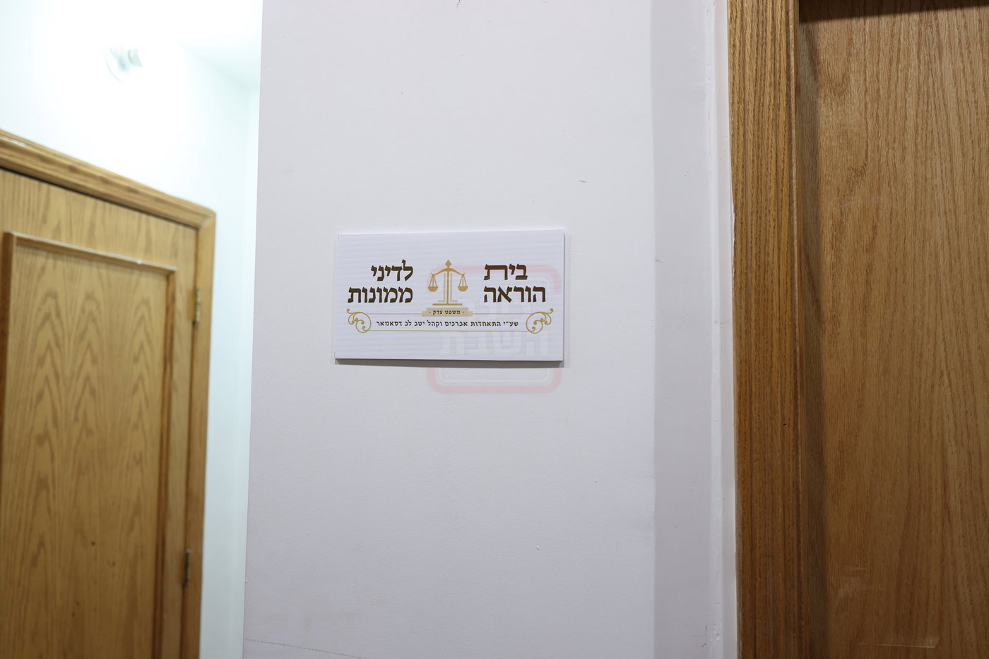 מעמד התייסדות בית ההוראה בסאטמר