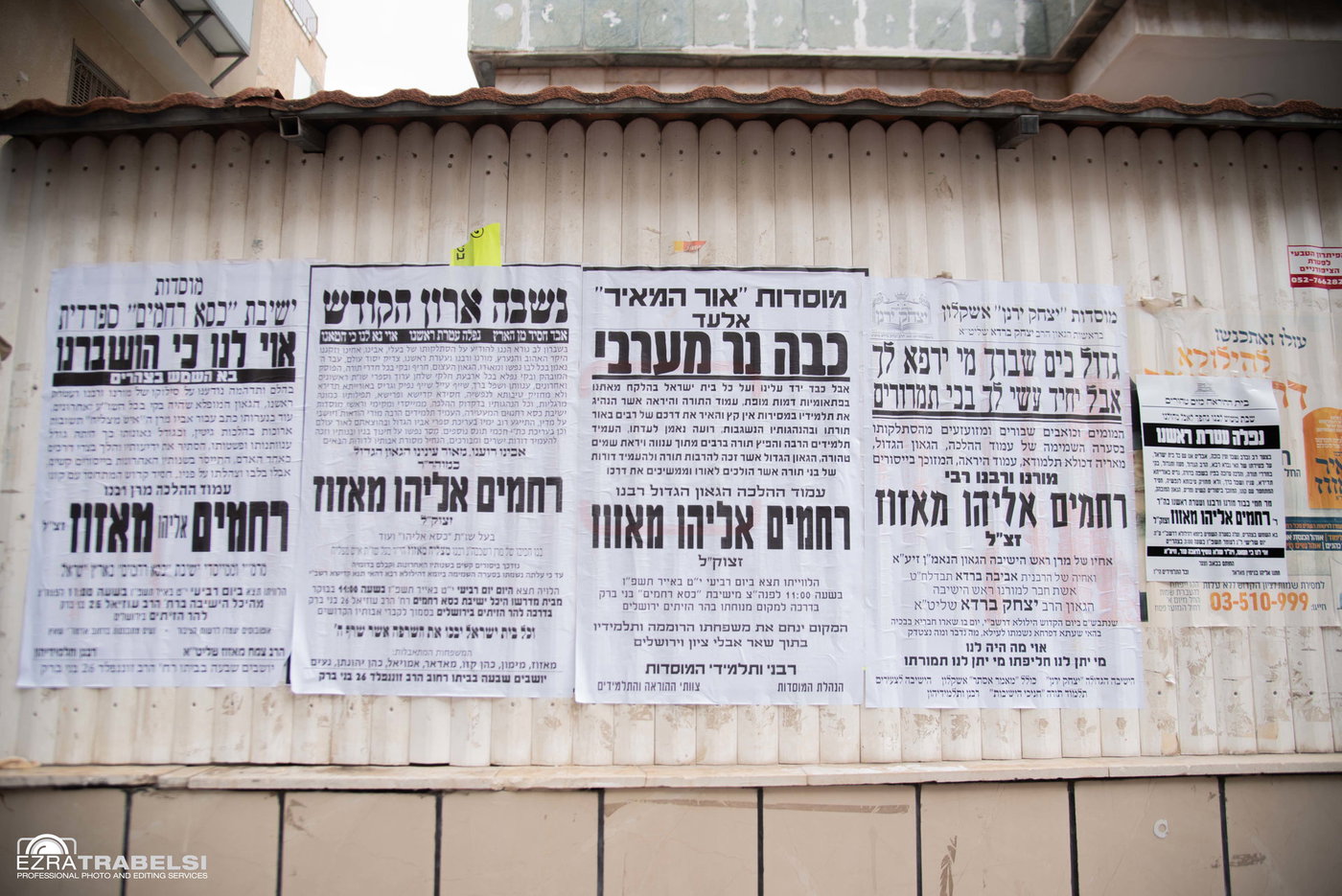 הלווית רבי רחמים מאזוז זצ"ל