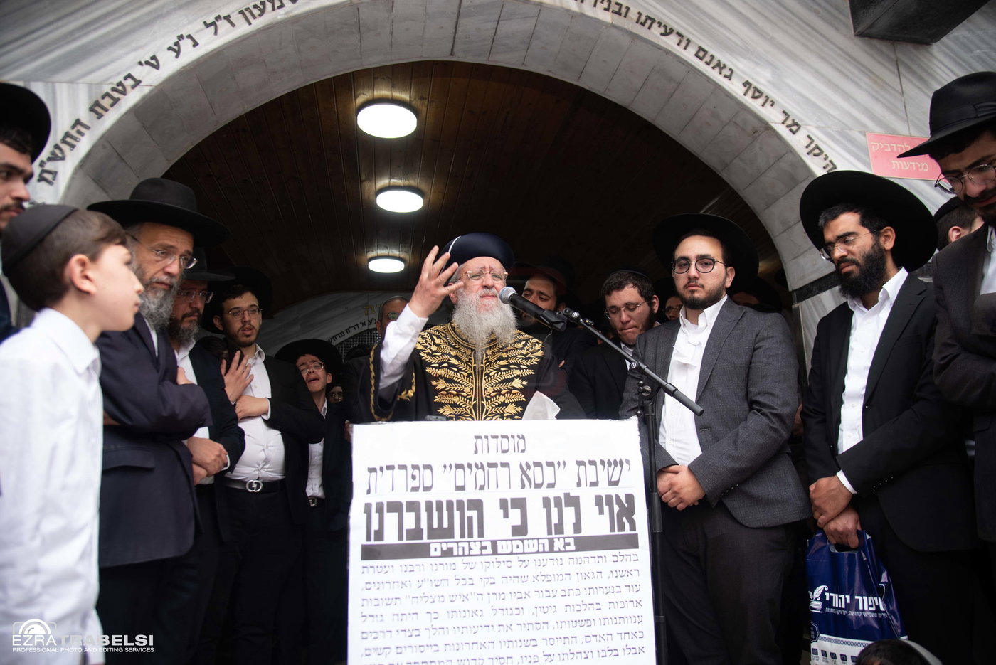 הלווית רבי רחמים מאזוז זצ"ל