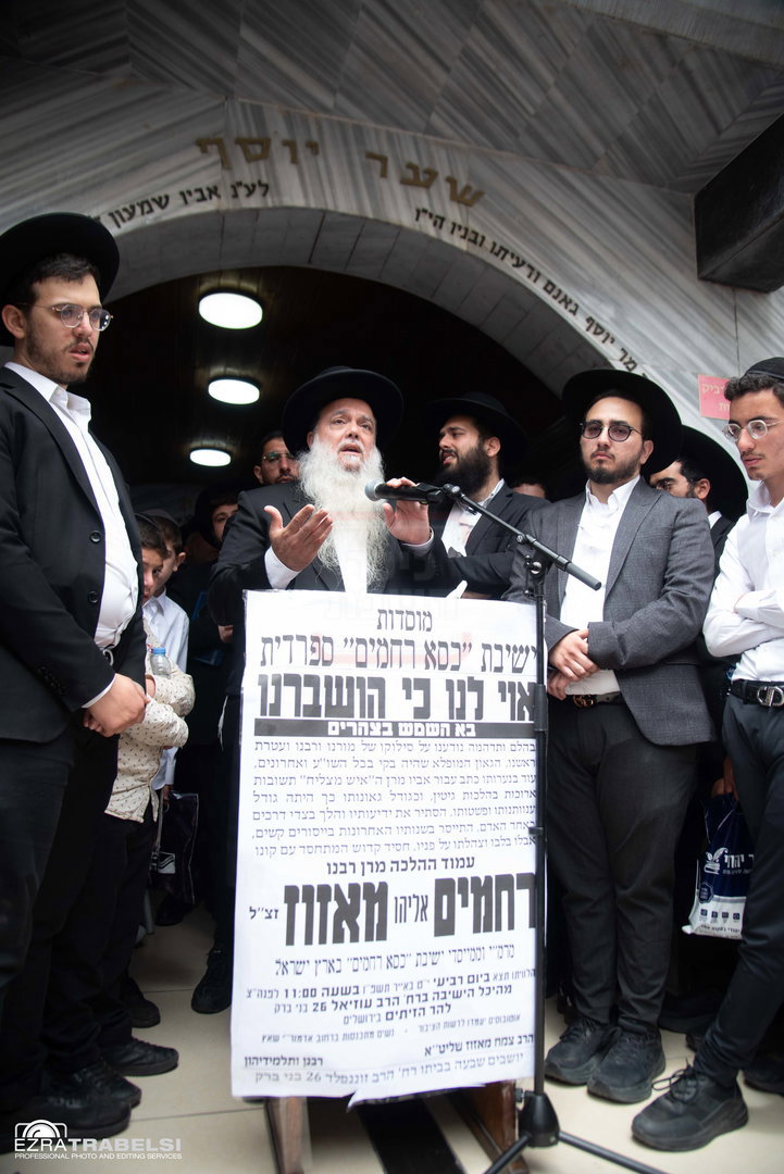 הלווית רבי רחמים מאזוז זצ"ל
