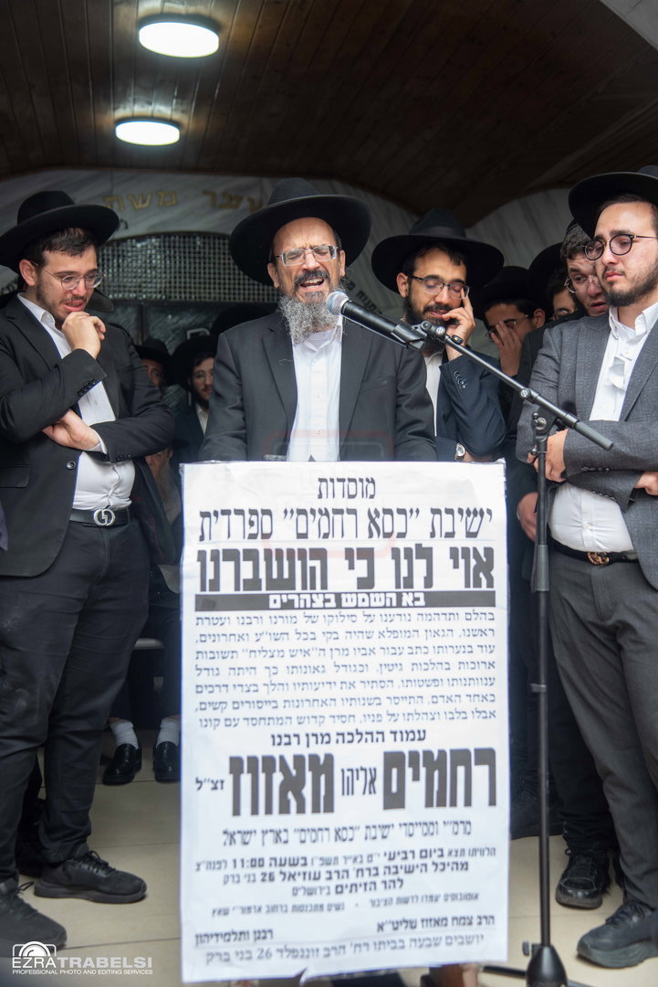 הלווית רבי רחמים מאזוז זצ"ל