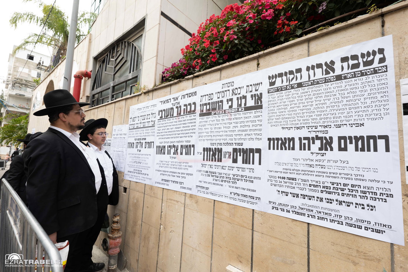 הלווית רבי רחמים מאזוז זצ"ל