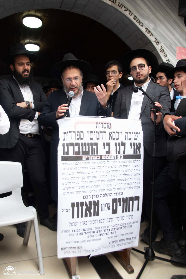 הלווית רבי רחמים מאזוז זצ"ל
