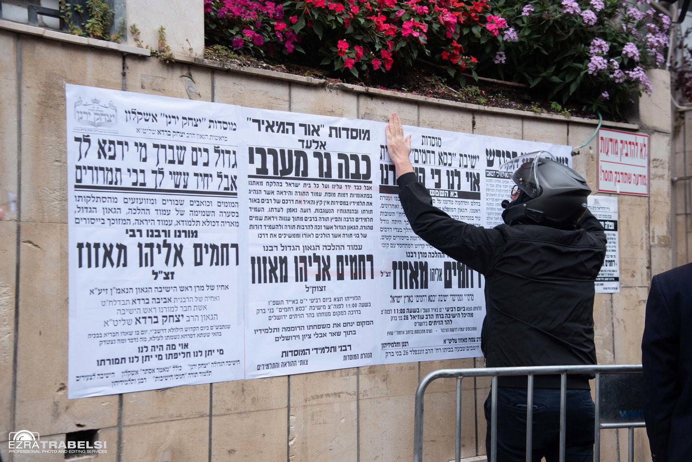 הלווית רבי רחמים מאזוז זצ"ל