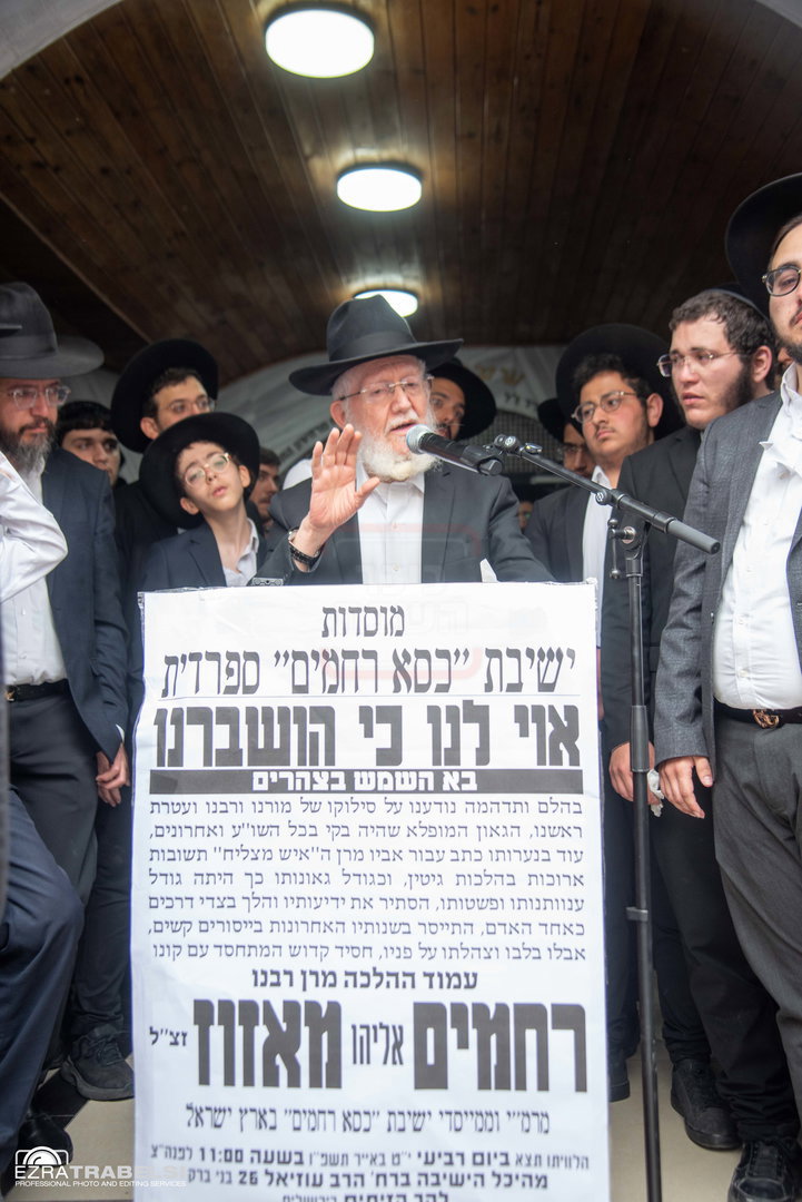 הלווית רבי רחמים מאזוז זצ"ל