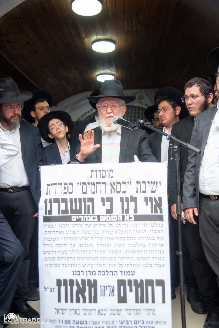 הלווית רבי רחמים מאזוז זצ"ל