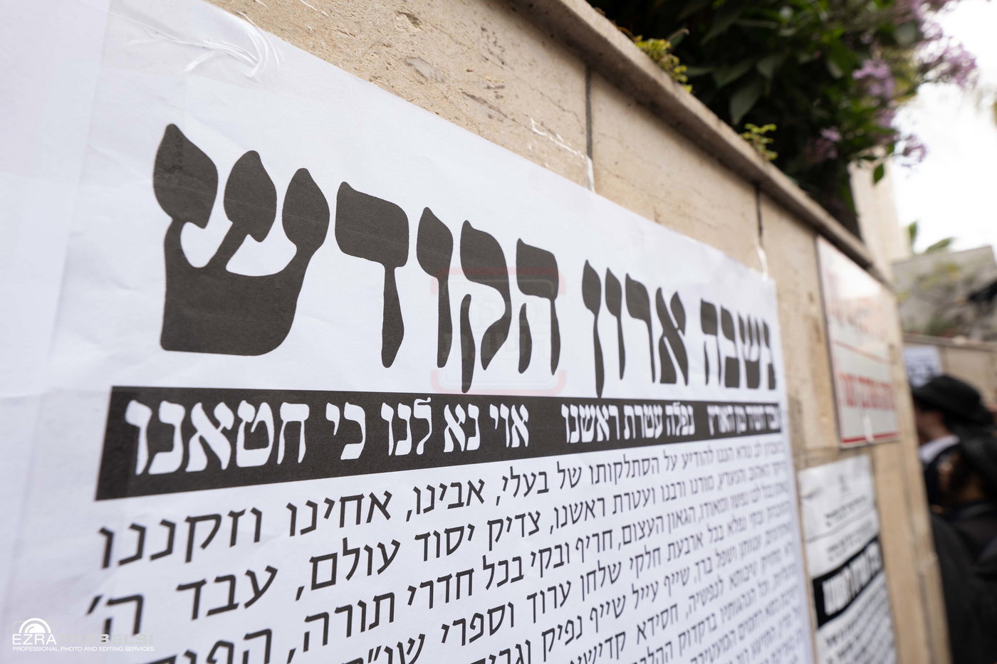 הלווית רבי רחמים מאזוז זצ"ל