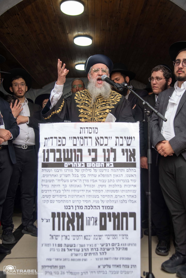 הלווית רבי רחמים מאזוז זצ"ל