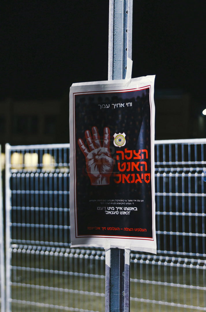סימן היכר ההצלה בל"ג בעומר בחצה"ק טאהש
