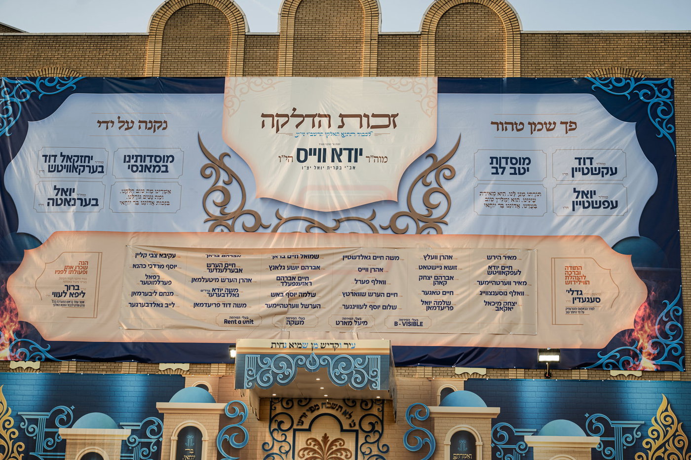 מעמד ההדלקה בחצה"ק סאטמר