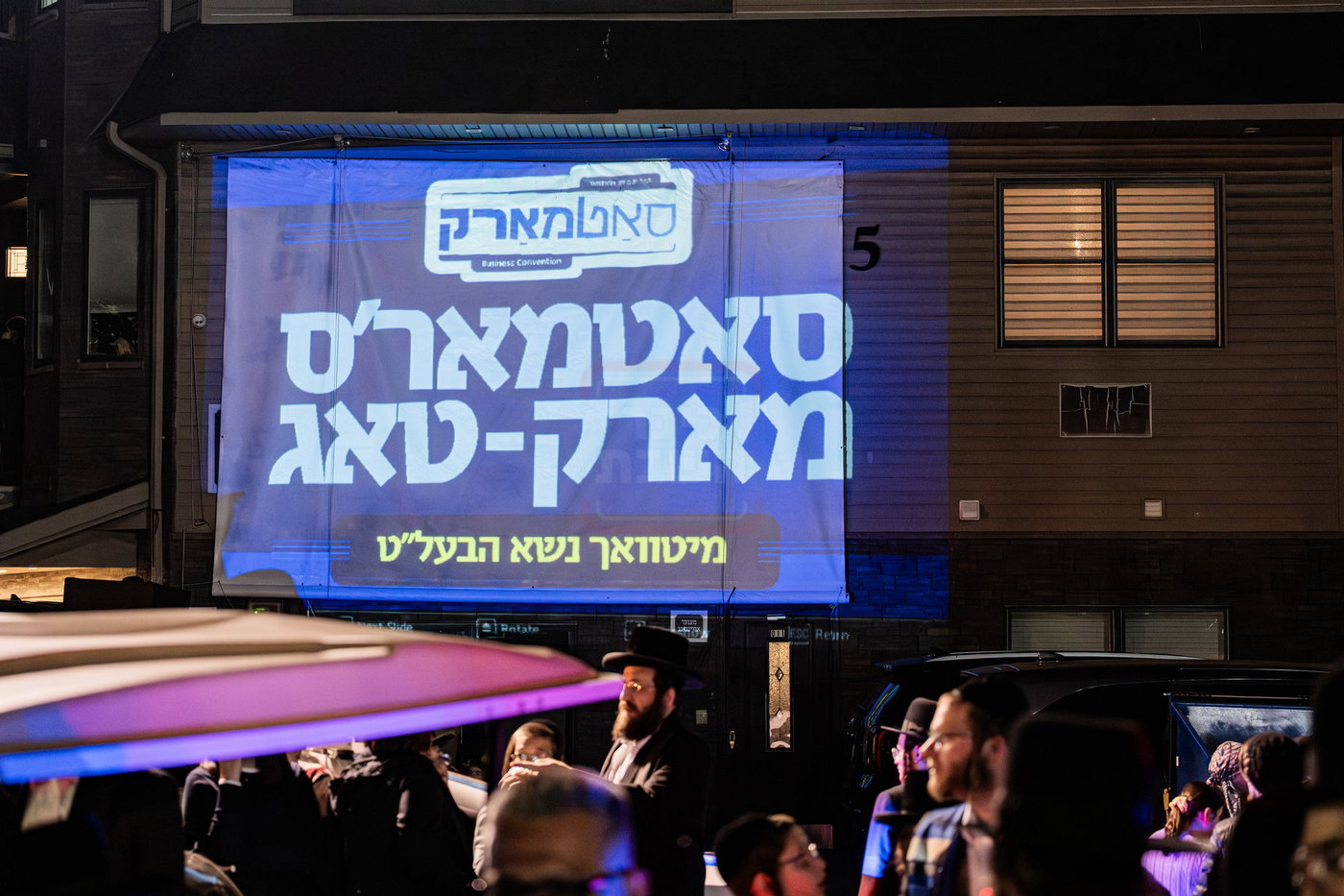 מעמד ההדלקה בחצה"ק סאטמר