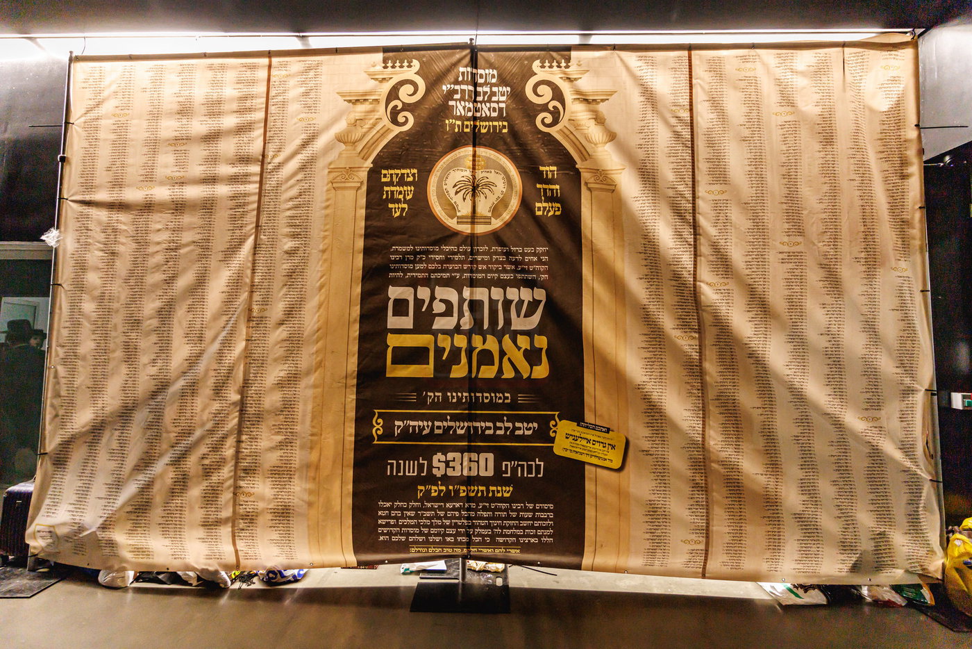 ל"ג בעומר וסיום כתיבת ס"ת בסאטמר