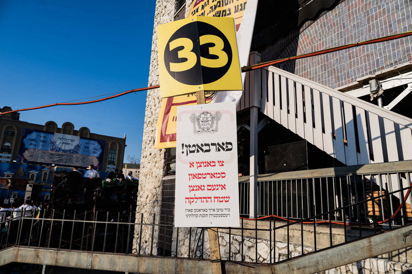 מעמד ההדלקה בחצה"ק סאטמר