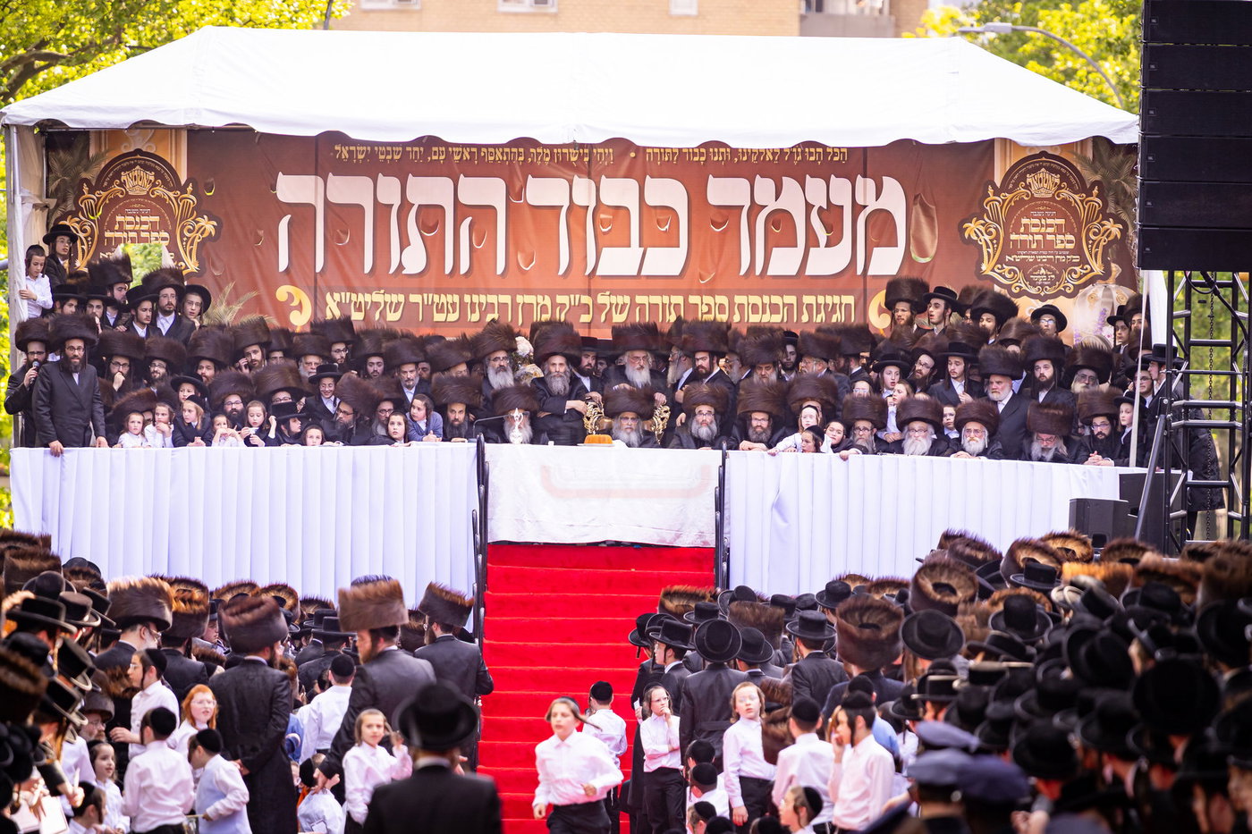 מעמד הכנסת ספר תורה בסאטמר