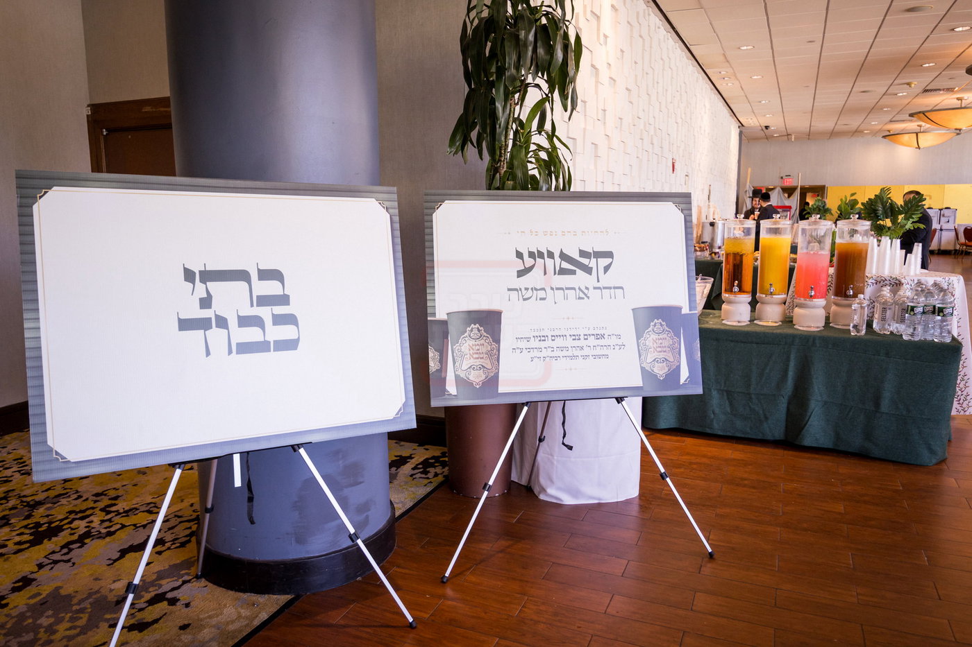 יום שכולו תורה בקאשוי