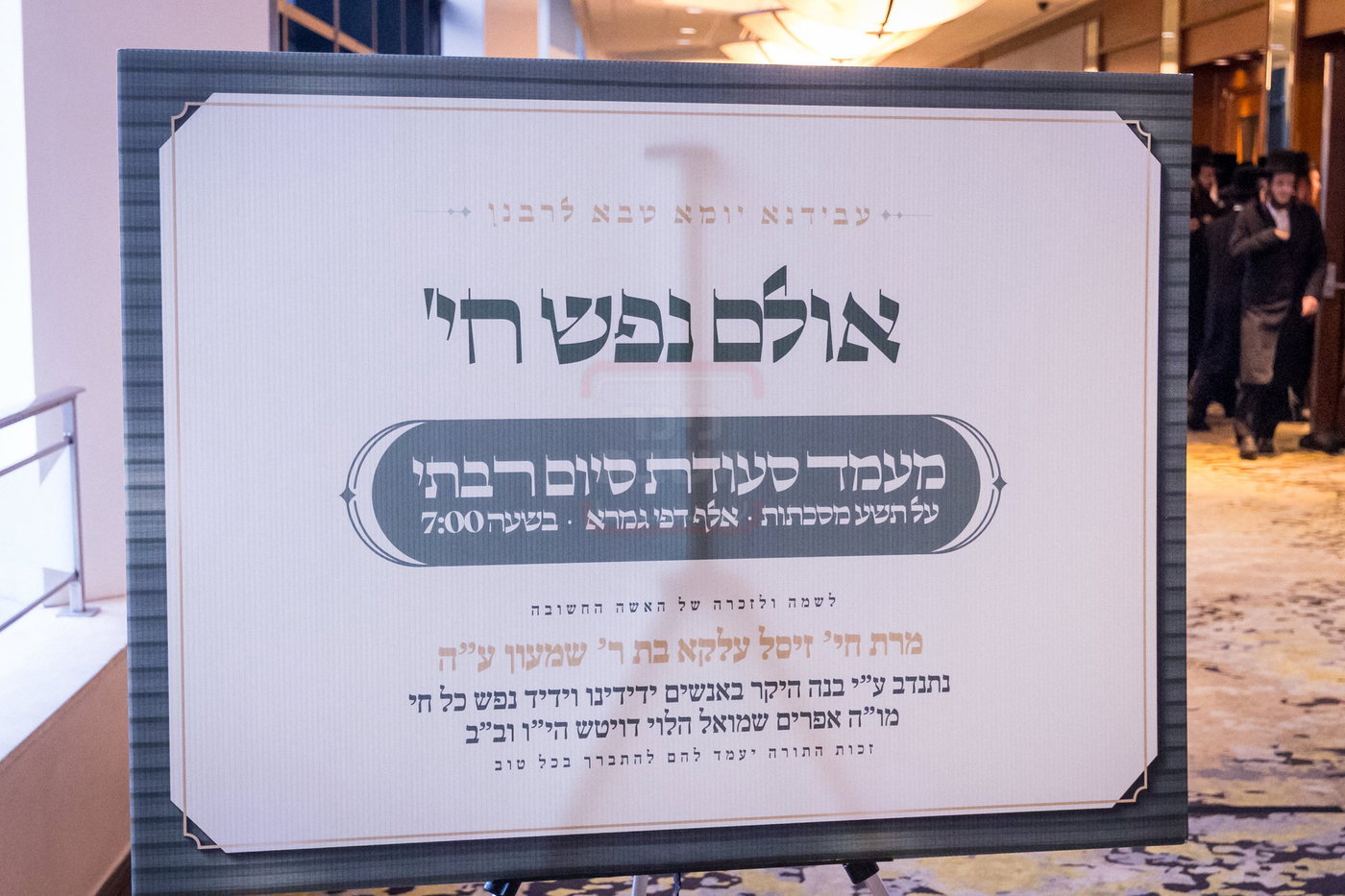 יום שכולו תורה בקאשוי
