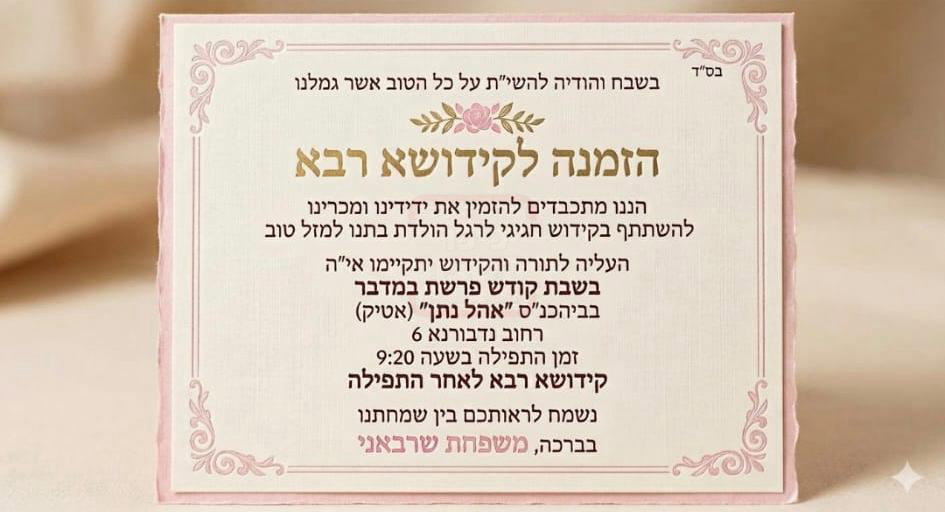המשב"ק העריק | 'זופניק בכיכר' עם כל התמונות, הנייעס והחשיפות של השבוע
