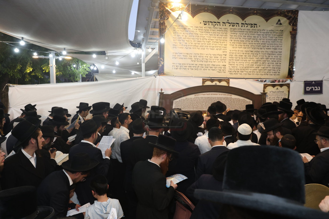 בתפילת השל"ה