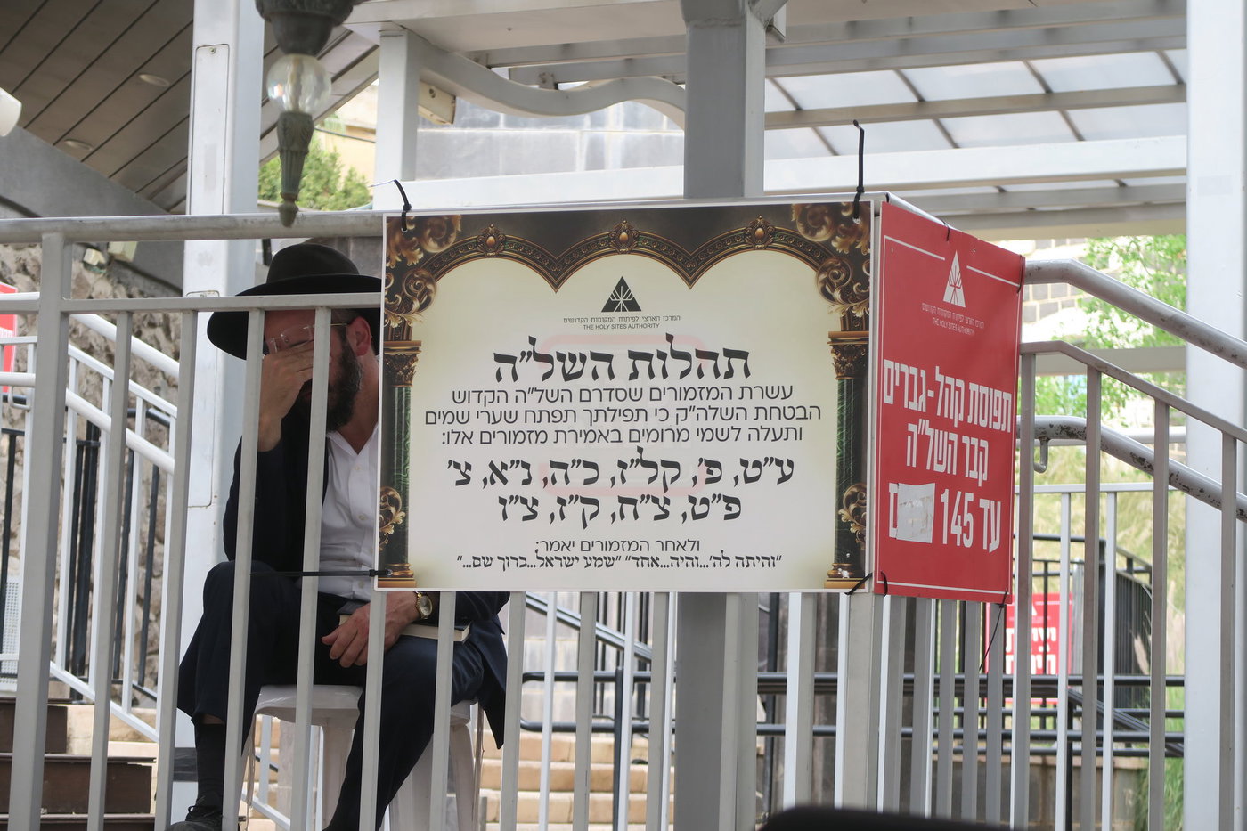 ער"ח סיון בציון השל"ה הק' בטבריה