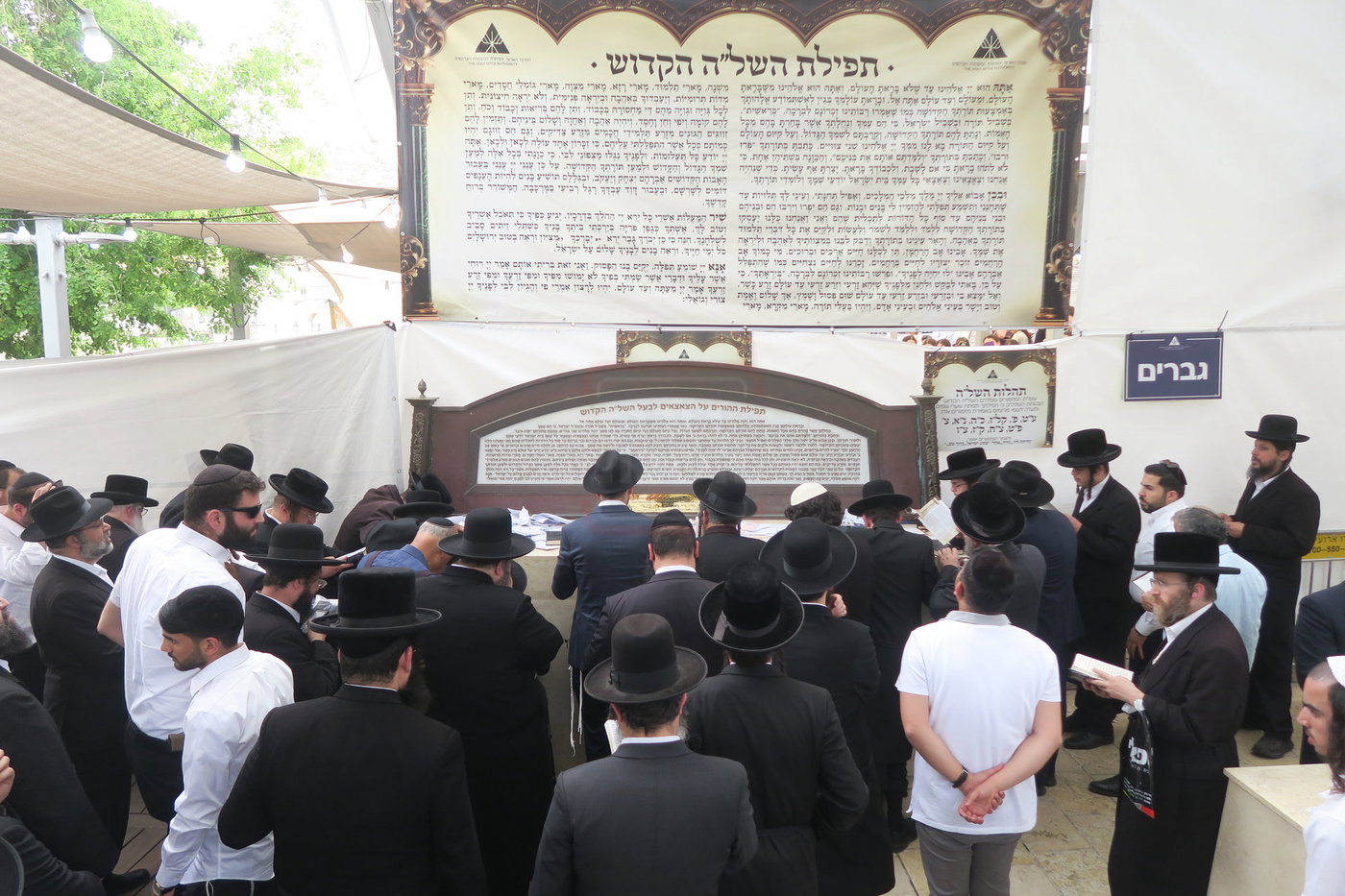 ער"ח סיון בציון השל"ה הק' בטבריה