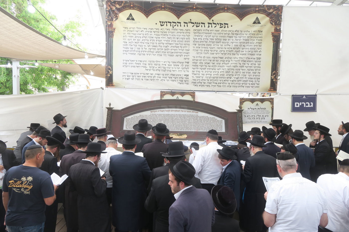 ער"ח סיון בציון השל"ה הק' בטבריה
