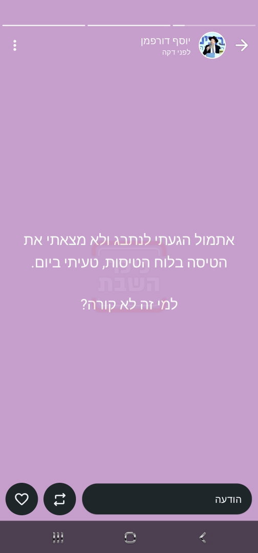 האדמו"ר שפיטר את כל הגבאים | 'זופניק בכיכר' עם כל התמונות, הנייעס והחשיפות של השבוע
