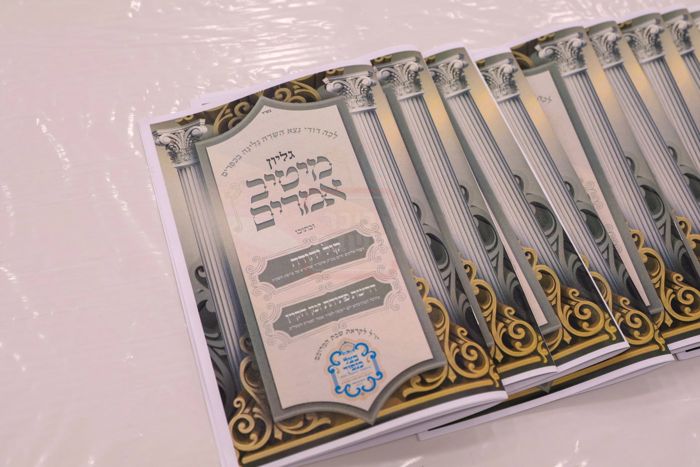 האדמו"ר מסאטמר בשבת התאחדות במחנה דברי יואל