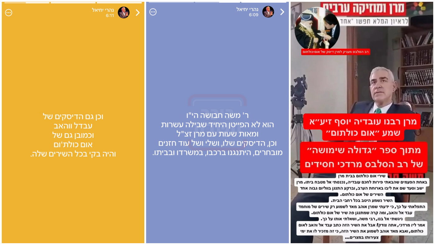 קרב הפייטנים בגלל 'אום כולת'ום' | 'זופניק בכיכר' עם כל התמונות, הנייעס והחשיפות של השבוע