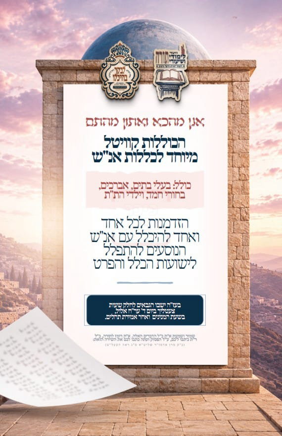 התרגשות במונסי; האדמו"ר ימריא לישראל עם שני מטוסי ענק של מאות בחורים