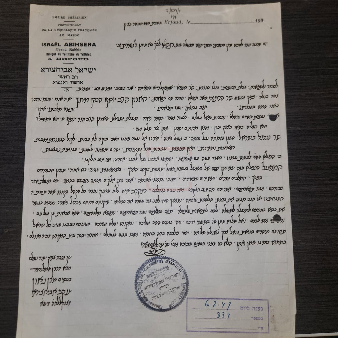 המכתב המלא של הבאבא סאלי זיע"א