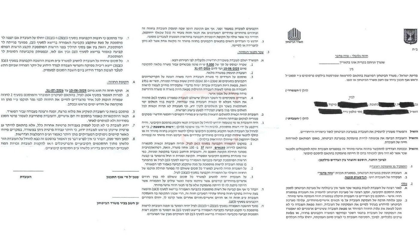 ההסכם 'המזויף' שקיבלו הנשים