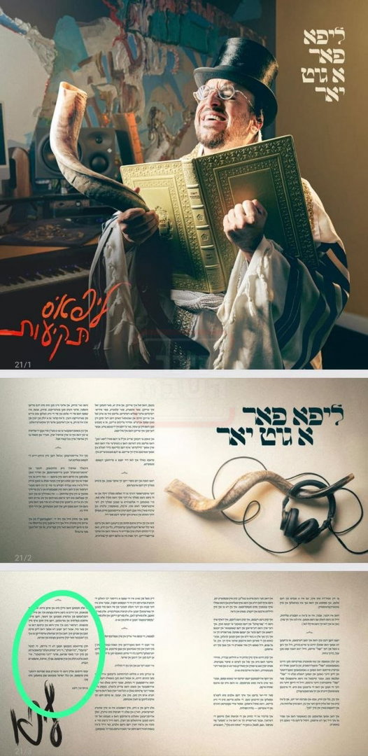 ראש הישיבה שסירב להודות למקלב | 'זופניק בכיכר' עם כל התמונות, הנייעס והחשיפות של השבוע