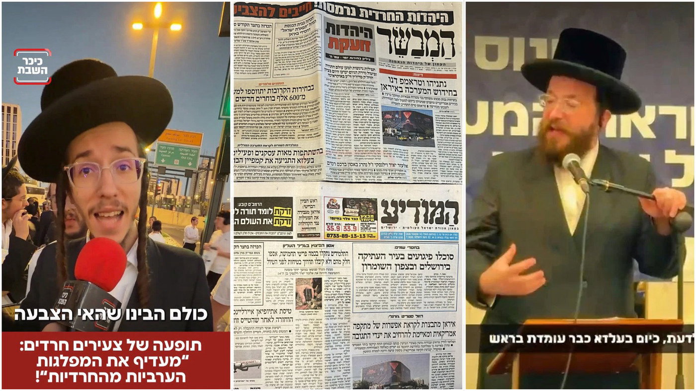 השיח ברחוב החרדי לקראת הבחירות